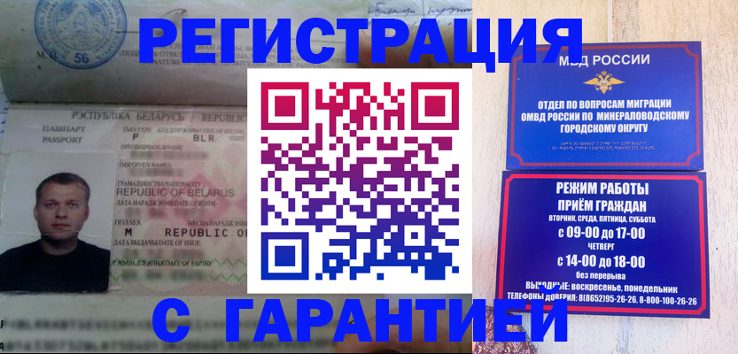 временная регистрация госуслуги в Рошале