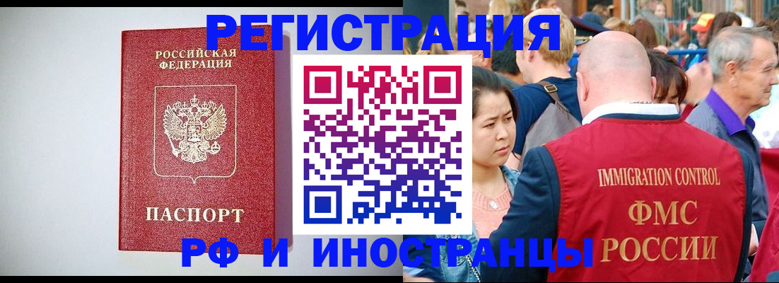 временная регистрация госуслуги в Рошале