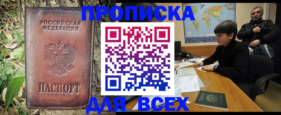 найти адрес прописки в Рошале