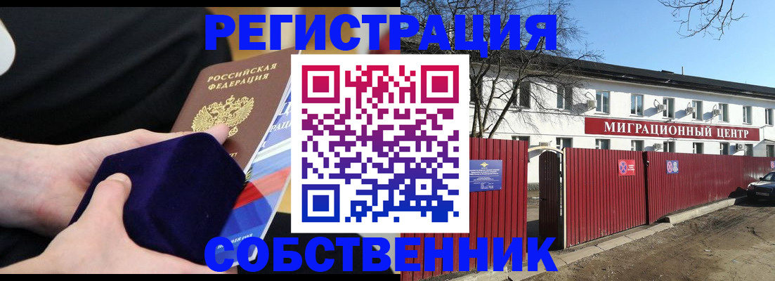 регистрация в Рошале