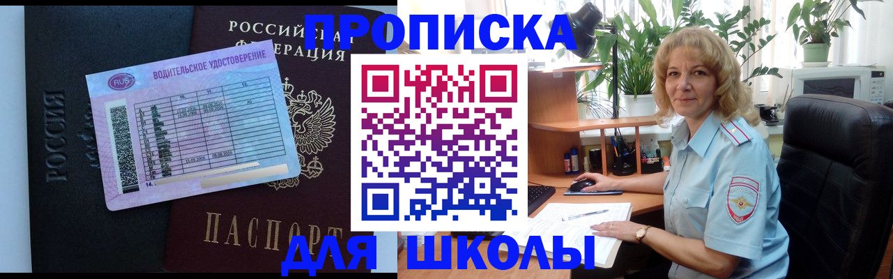 где прописаться в Рошале